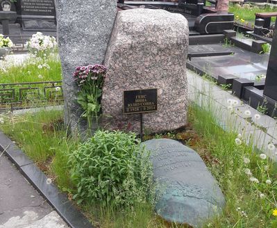 Gens Inna
Moscow Armenian cemetery. Old version.
