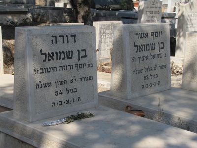 Ben-Shmuel  Dora and Asher
K. Tivon cemetery
