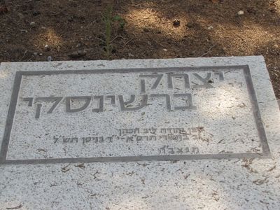 Braschinsky Itzhak
Hof Ha'Carmel cemetery
