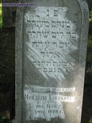 Konikov Mendel
