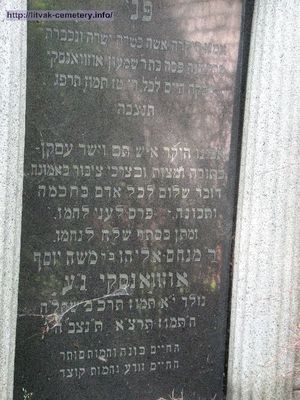 Usvanski Menachem Eliahu
