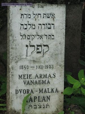 Kaplan Dvora Malka
