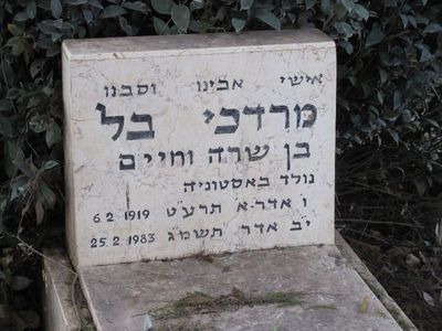 Bell Mordechai
