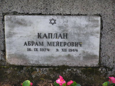 Kaplan Abram
