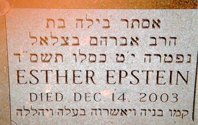 Fish (Epstein) Esther
Cincinatti, Ohio, USA
