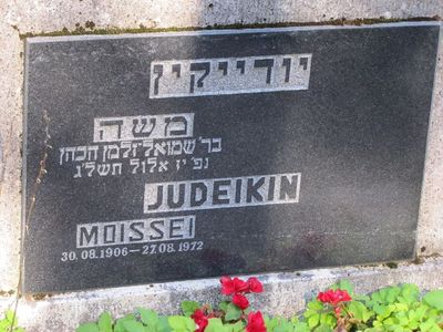 Judeikin
