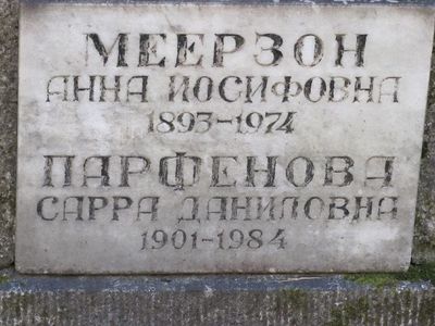 Meerson Parfenov
