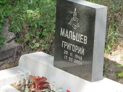 Maltsev
