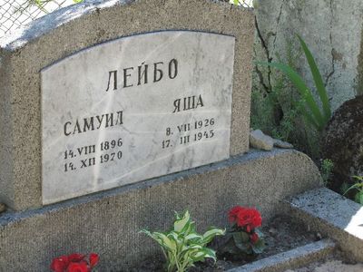 Leibo
